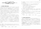 石川日本史B定期テスト対策(3)標準