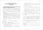 石川日本史B定期テスト対策(4)標準