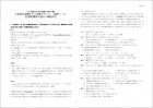 石川日本史B定期テスト対策(5)標準