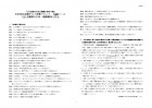石川日本史B定期テスト対策(12)基礎