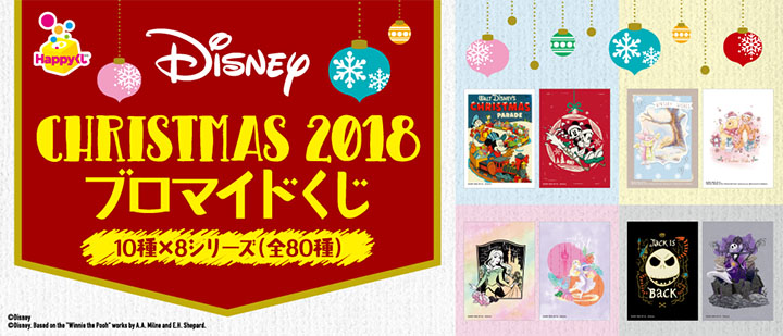 Disney Christmas 2018