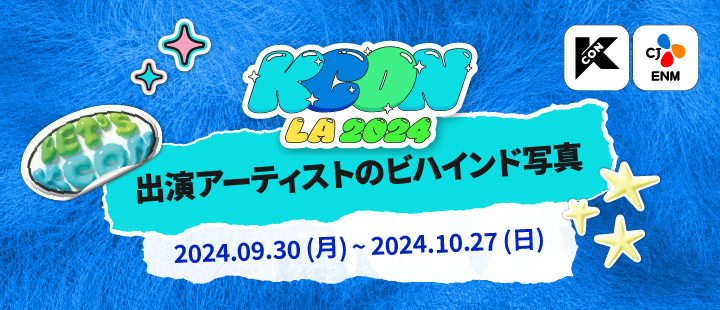 KCON LA 2024