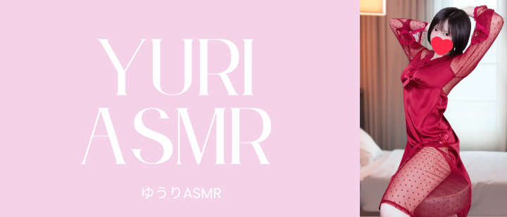 YURI ASMR