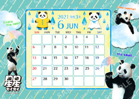 星星カレンダー21年6月 ファミマプリント Famima Print