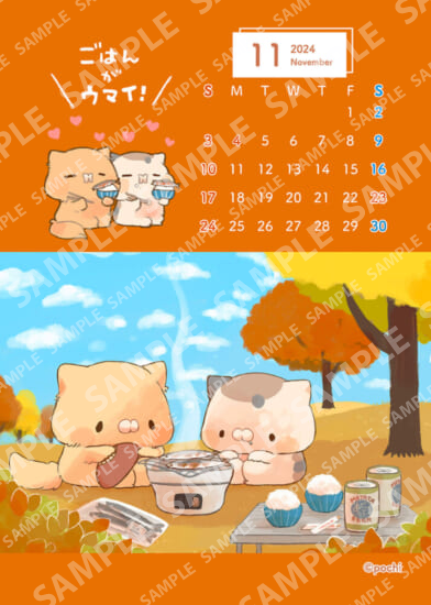 となりのにゃんこ11月カレンダー