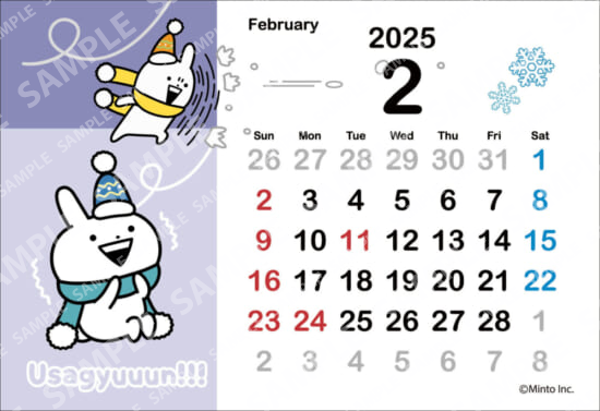 うさぎゅーん！ カレンダー2月 – ファミマプリント -人気コンテンツをコンビニで印刷-
