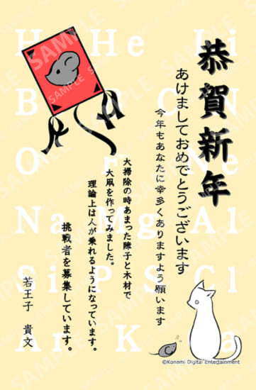 若王子貴文 (2年目) はがき