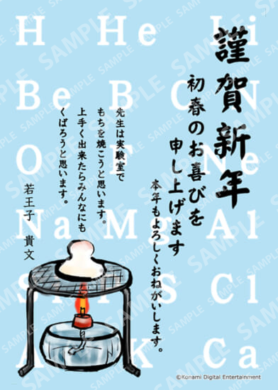 若王子貴文 (1年目) ブロマイド