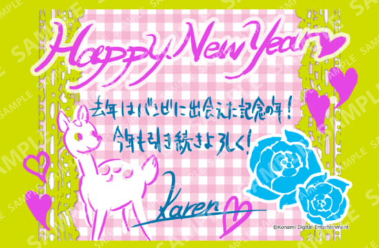 花椿カレン (1年目) はがき