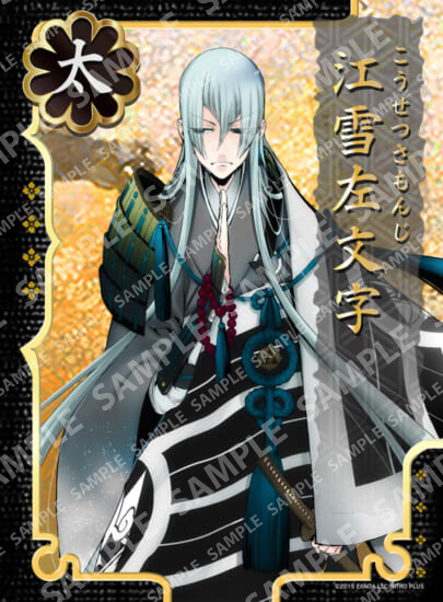 刀剣乱舞ONLINE　江雪左文字