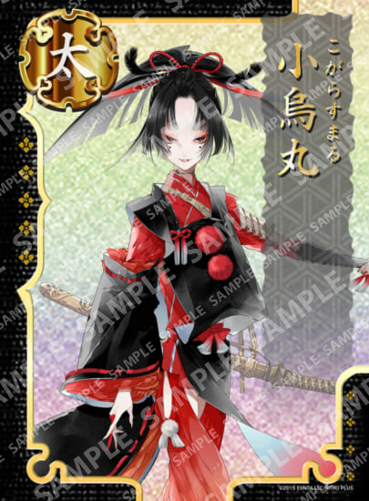 刀剣乱舞ONLINE　小烏丸