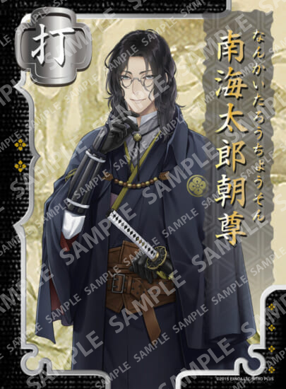 刀剣乱舞ONLINE　南海太郎朝尊