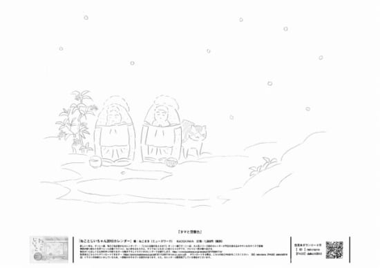 タマと雪景色