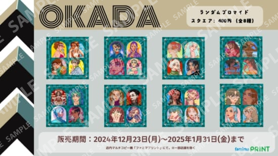 OKADA　ランダムスクエアブロマイド