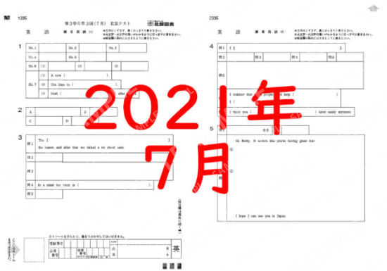 21年度３年３回英語解答用紙のみ ファミマプリント Famima Print