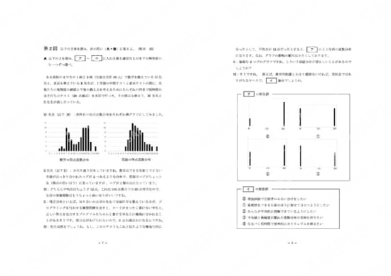 情報Ⅰ対策模試第1セット　第2問