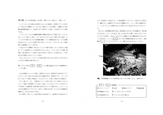 情報Ⅰ対策模試第1セット　第4問