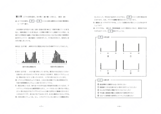 情報Ⅰ対策模試第1セット　第2問