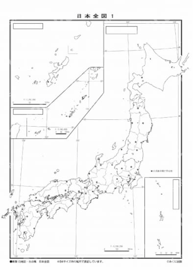 新版 白地図・自由帳　日本全図 A3