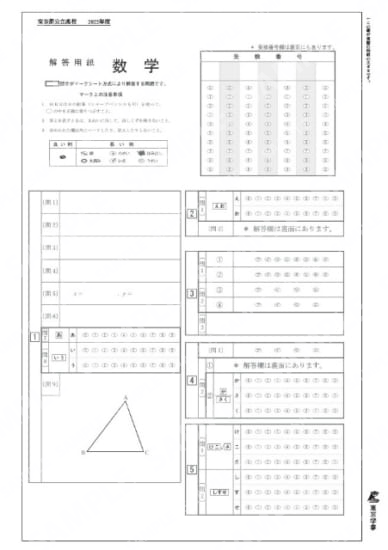 2022Z13東京都数学
