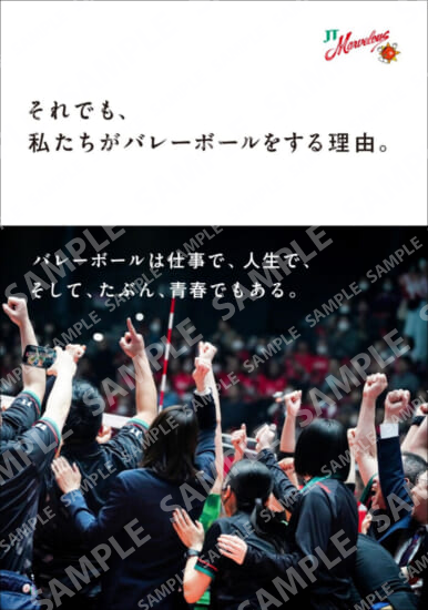 大阪マーヴェラス「それでも、私たちがバレーボールをする理由。」オリジナルフォト_07