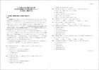 石川日本史B難関大学合格対策(4)