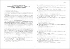 石川日本史B定期テスト対策(8)標準