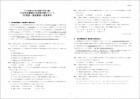石川日本史B難関大学合格対策(8)