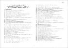 石川日本史B定期テスト対策(9)基礎