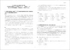 石川日本史B定期テスト対策(9)標準