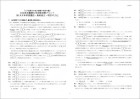 石川日本史B難関大学合格対策(9)