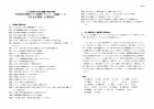 石川日本史B定期テスト対策(10)基礎