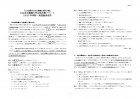 石川日本史B難関大学合格対策(13)