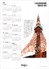 建築カレンダー＜東京タワーver.＞
