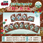 忍たま乱太郎ランダムブロマイド〜ばれんたいんの段〜第1弾