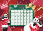 星星カレンダー2021年12月