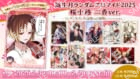 クロケスタ 誕生月ランダムブロマイド2025 桜小路二香ver.