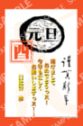 日比谷 渉 (3年目) はがき