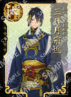 刀剣乱舞ONLINE　三日月宗近