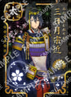 刀剣乱舞ONLINE　三日月宗近 極