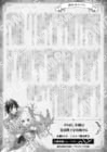 やり直し６巻特典SS「恋占いは～」