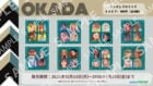 OKADA　ランダムスクエアブロマイド