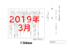 2018年度北辰テスト１年国語